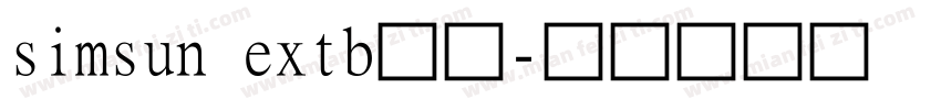 simsun extb常规字体转换